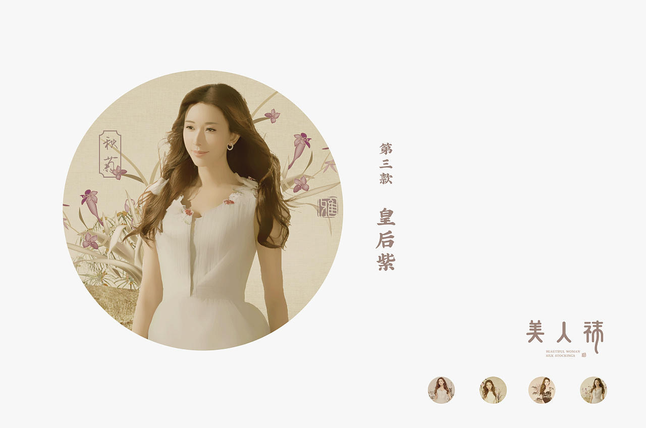 内衣包装/精品高档包装设计/包装袋盒子设计