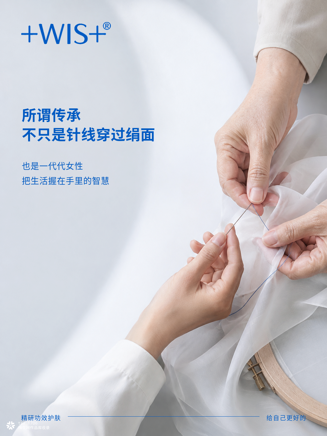 WIS《她自有巧》七夕营销案例