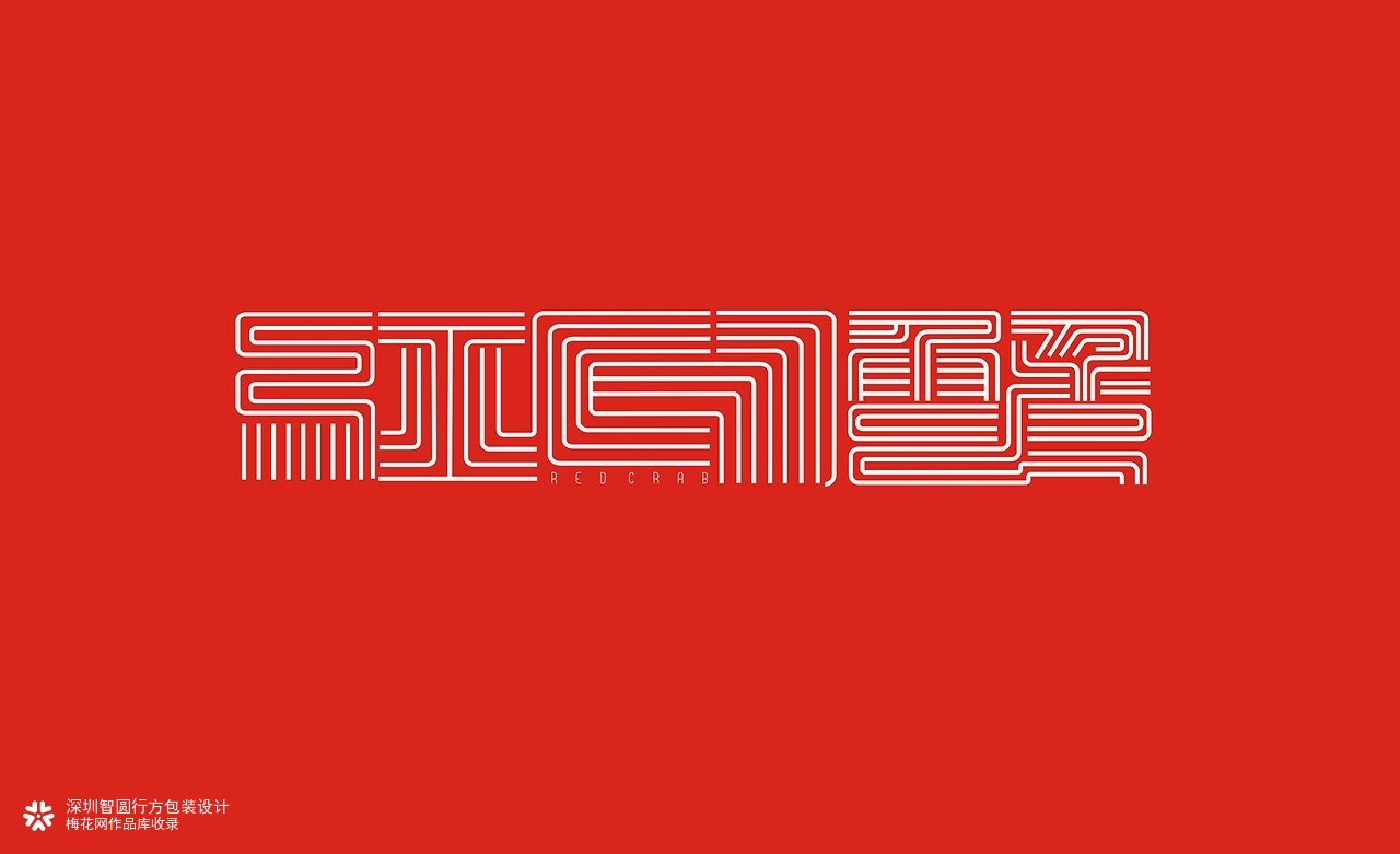 大闸蟹包装设计 大闸蟹礼盒包装设计 海鲜产品包装设计