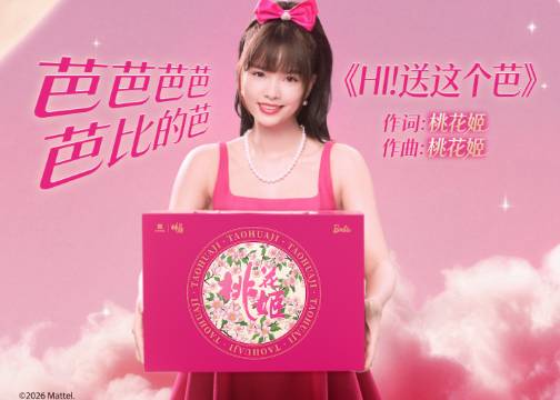 中秋漂亮礼，送你桃花姬