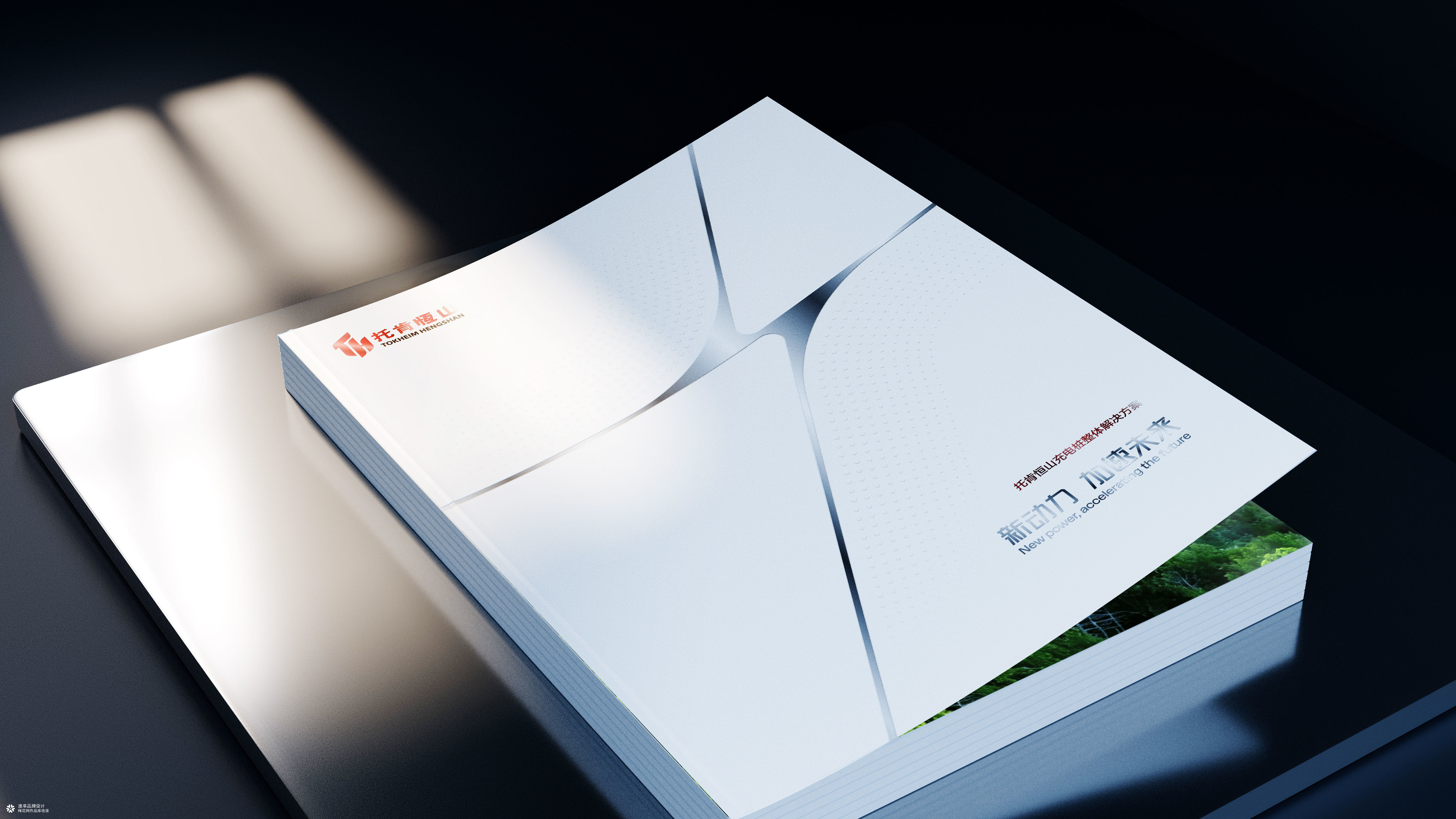 充电桩新能源画册设计