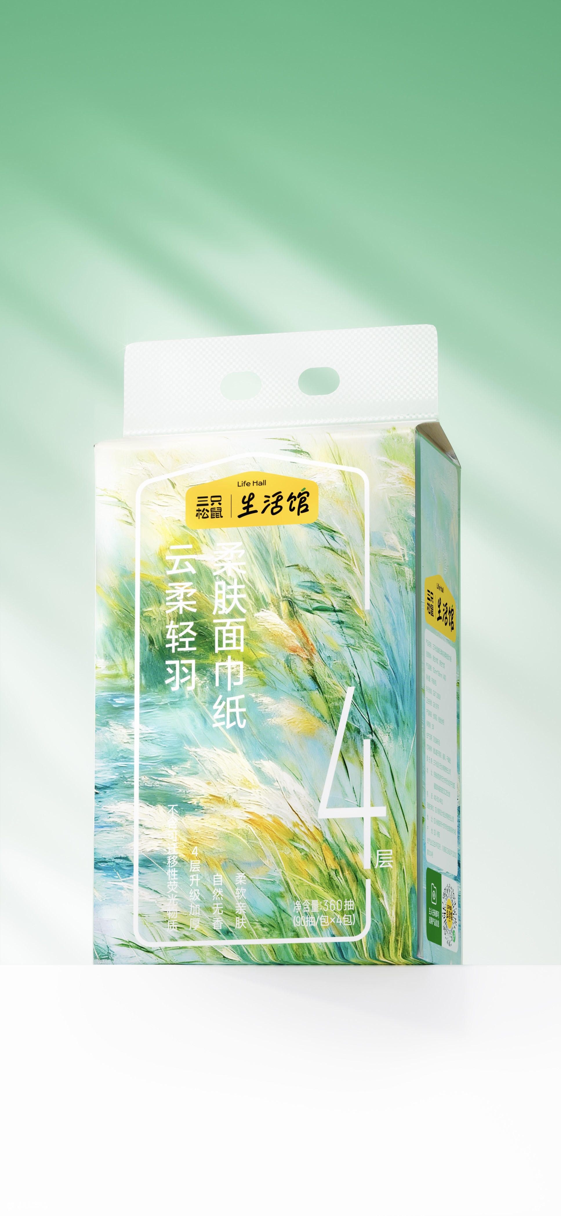 遇义设计丨生活馆 纸品系列包装设计丨人 缺纸吗 鼠有