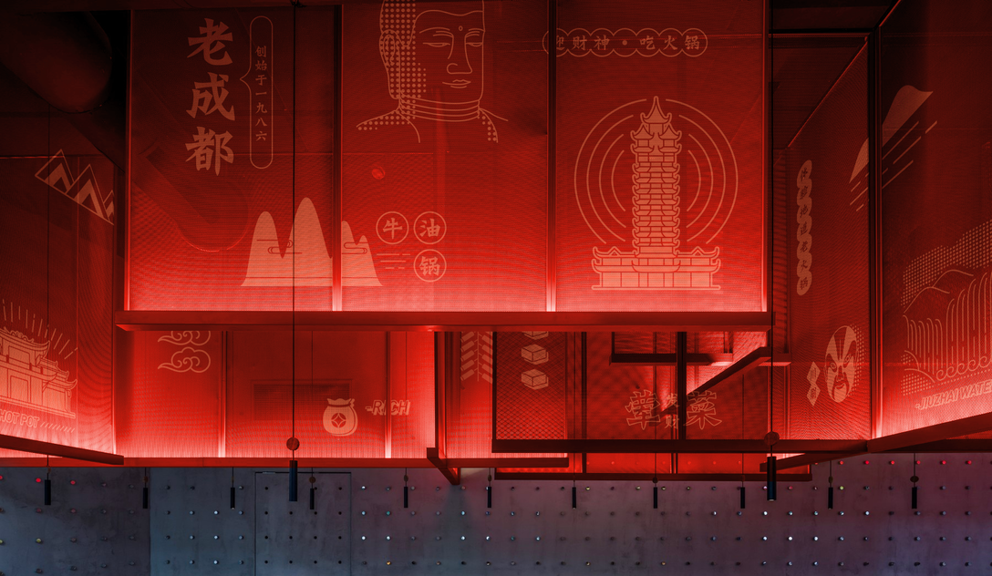 蜀财神 火锅品牌 视觉识别系统设计