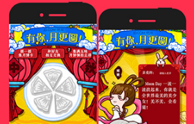 京东《有你，月更圆》中秋主题H5