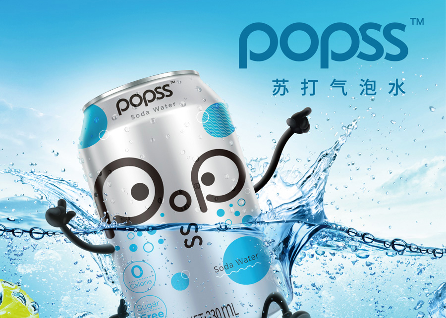 POPSS气泡水：再卖萌我就一口气喝掉你！海报