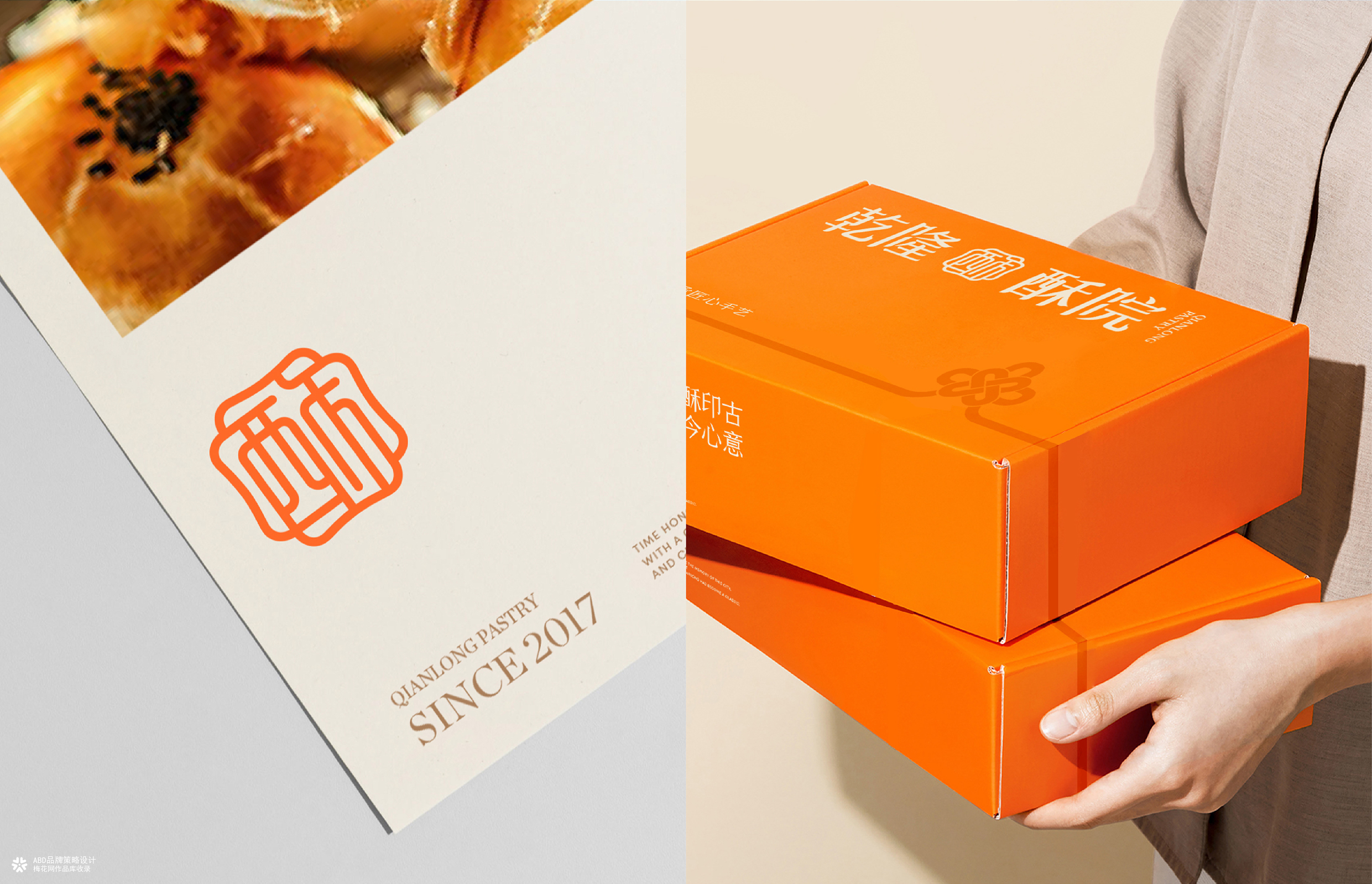 乾隆酥院 | ABD案例