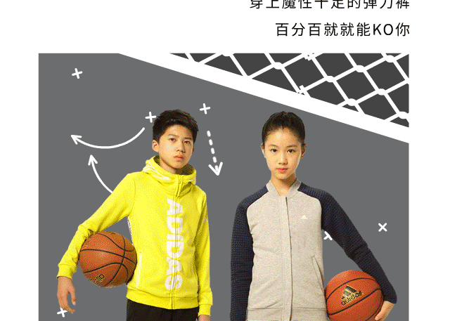 阿迪达斯：这个暑假，adidas kids 为孩子们的开学季动图海报