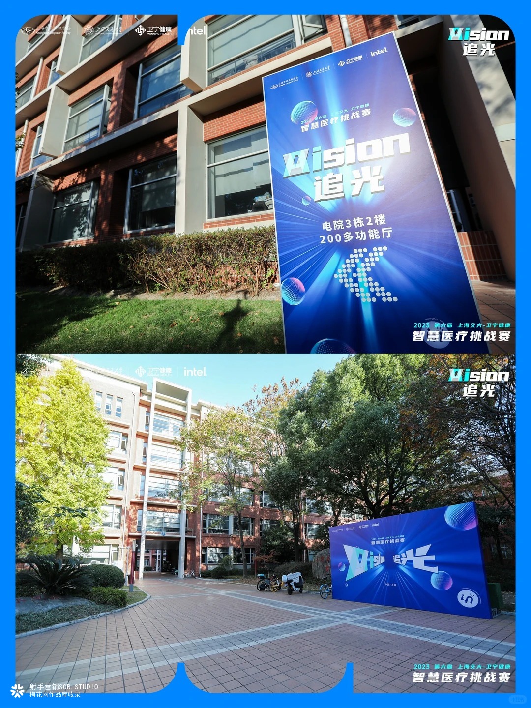 第六届上海交大-卫宁健康智慧医疗挑战赛