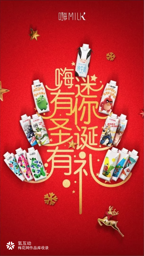 蒙牛“嗨milk”：陪你最后一个狂欢，分别是为了更好的相遇
