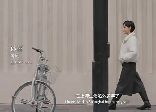 优衣库：孙俪与上海的故事，在下个路口继续