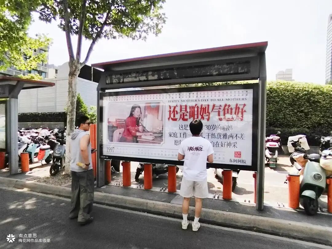 母亲节，东阿阿胶邀你翻开一本上世纪的挂历