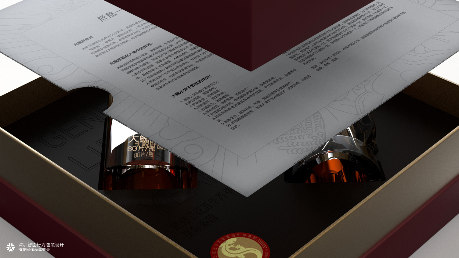 大鲵肝肽片包装设计 保健品包装设计 片剂包装设计