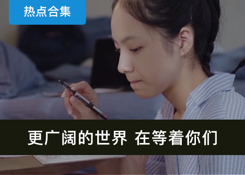 高考毕业季作品合集：愿你前程似锦 愿你不负韶华
