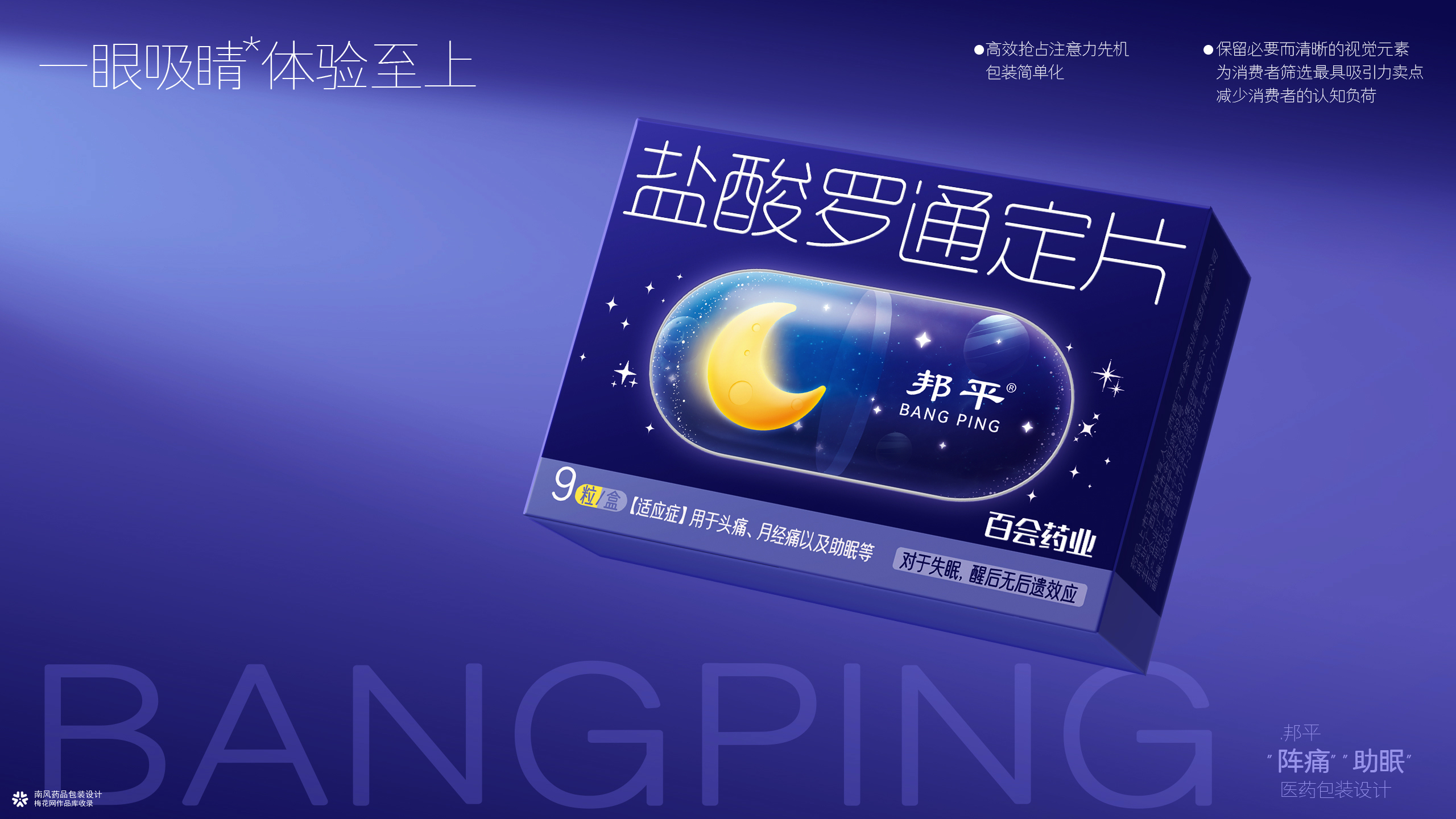 医药包装彩盒设计公司作品原创，十大知名医药包装设计公司，南风盛世