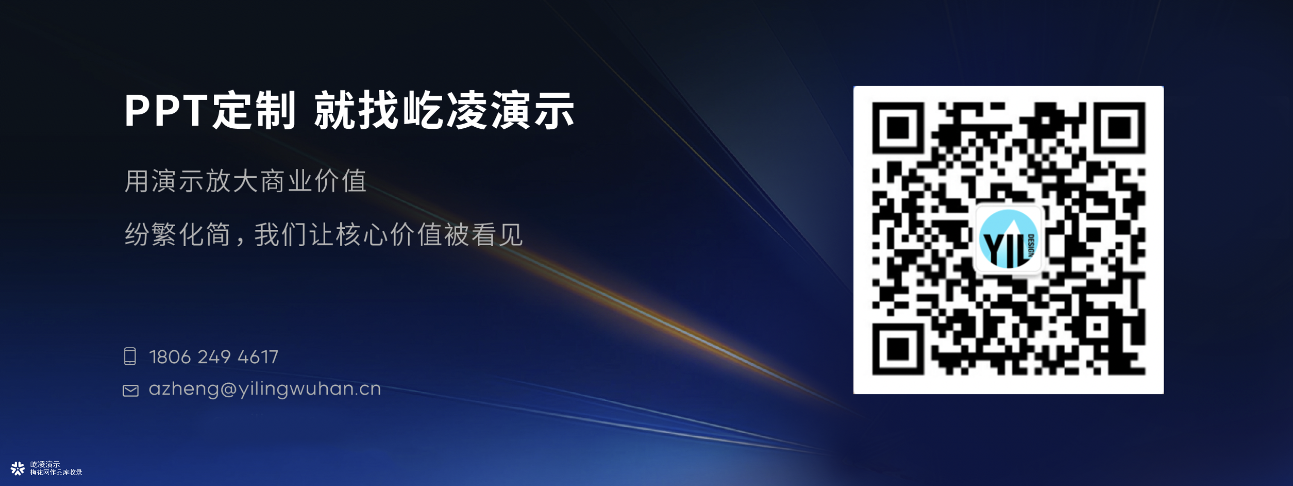 发布会PPT定制｜小鹏汽车2024广州车展，一场全品类的发布演绎