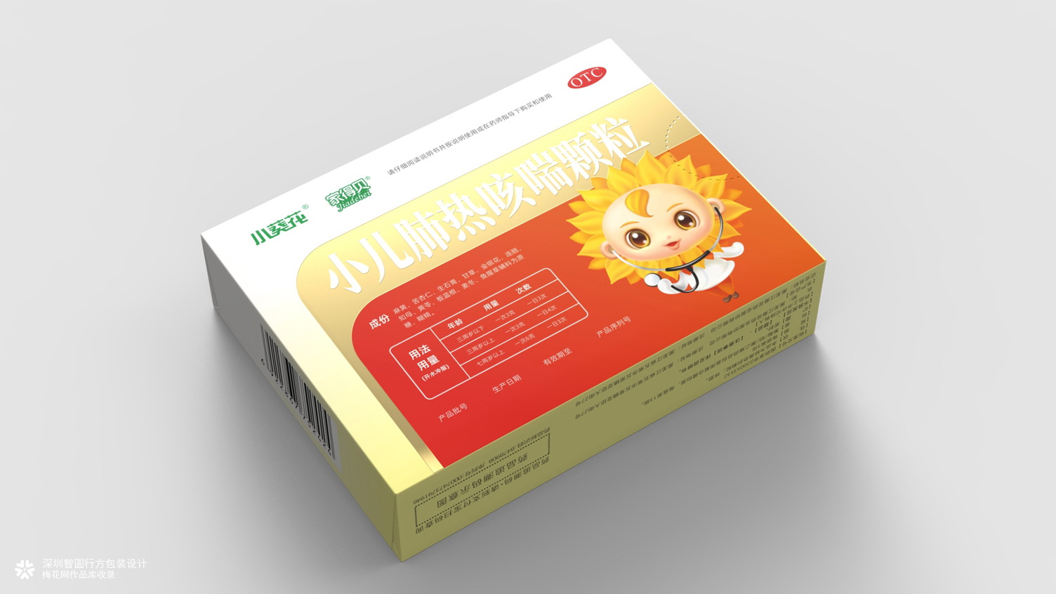 葵花药业儿科药品包装 OTC儿科药品包装设计 小葵花药品包装设计