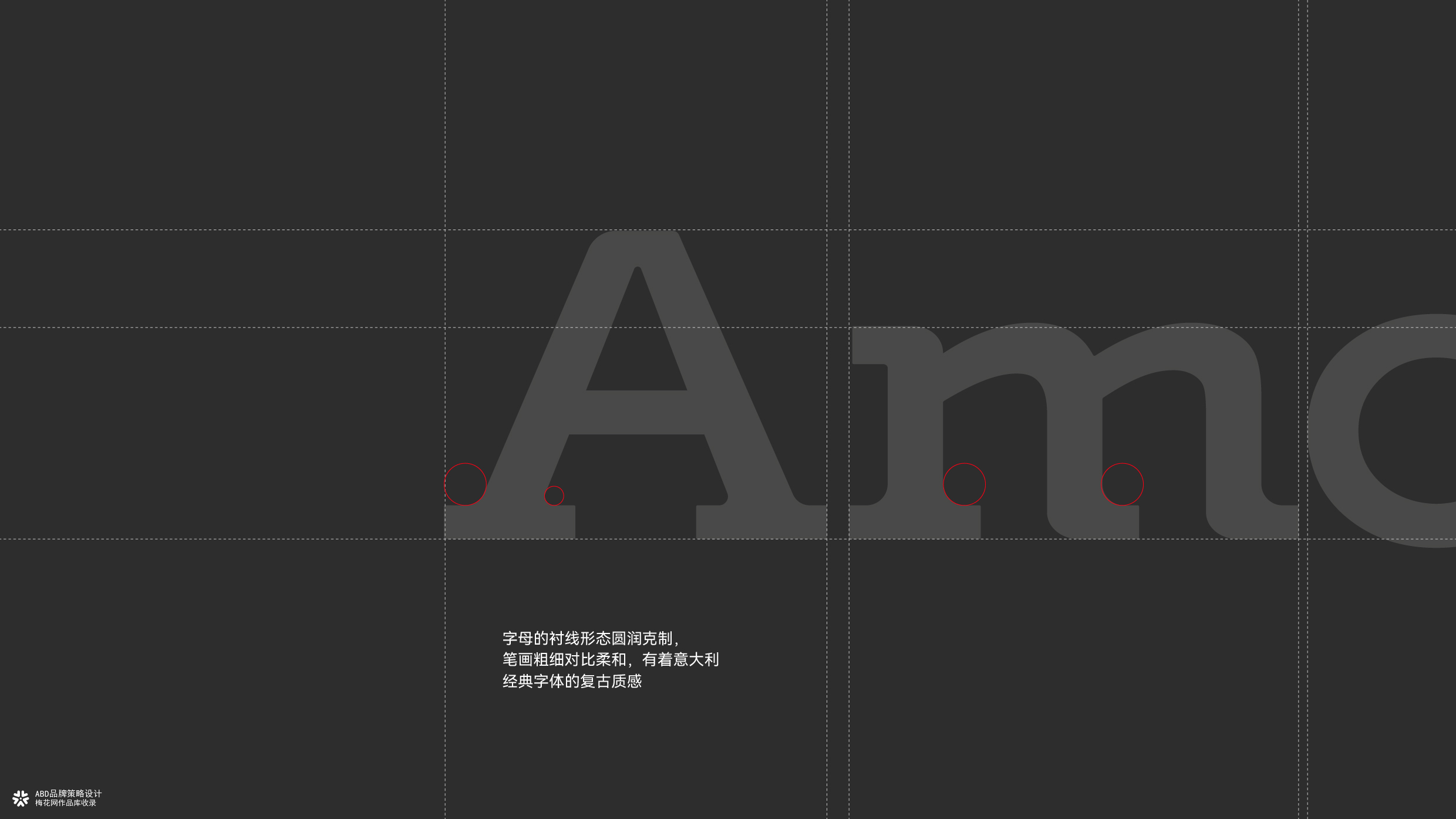 Amore 爱茉洛 | ABD案例