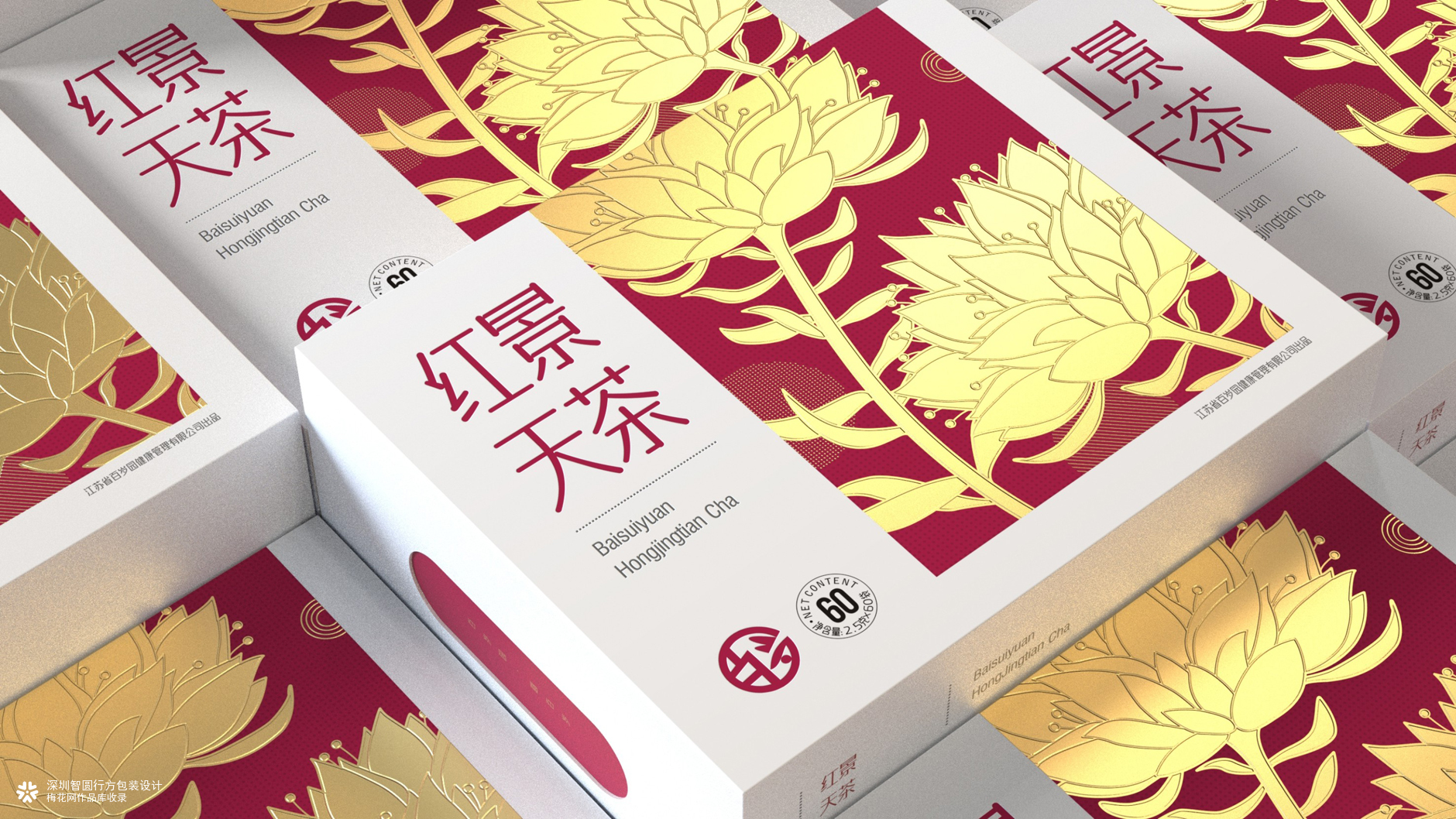 保健茶包装设计 茶饮产品包装设计 红景天茶包装设计