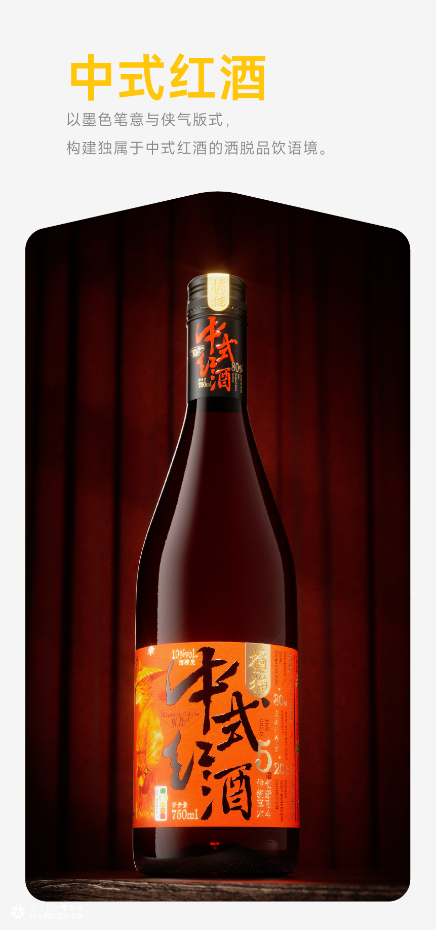 花椒+在想+遇义丨生活馆 全品类包装设计丨能者多劳