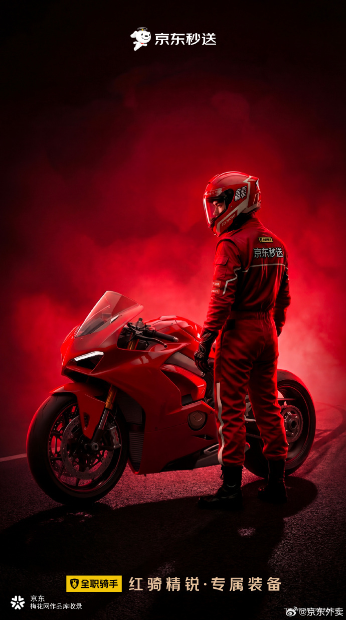 京东外卖一周年，为红色骑手发布全新装备！