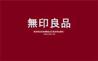 MUJI38年海报编年史：用设计征服全世界