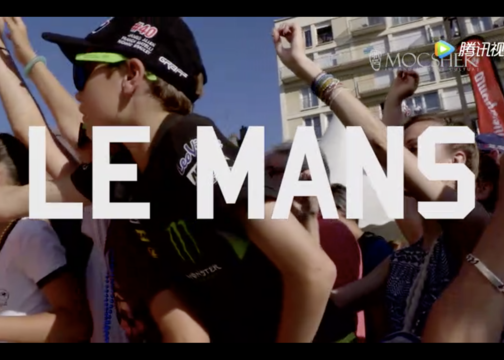 LE MANS纪录片《华人之光在勒芒》