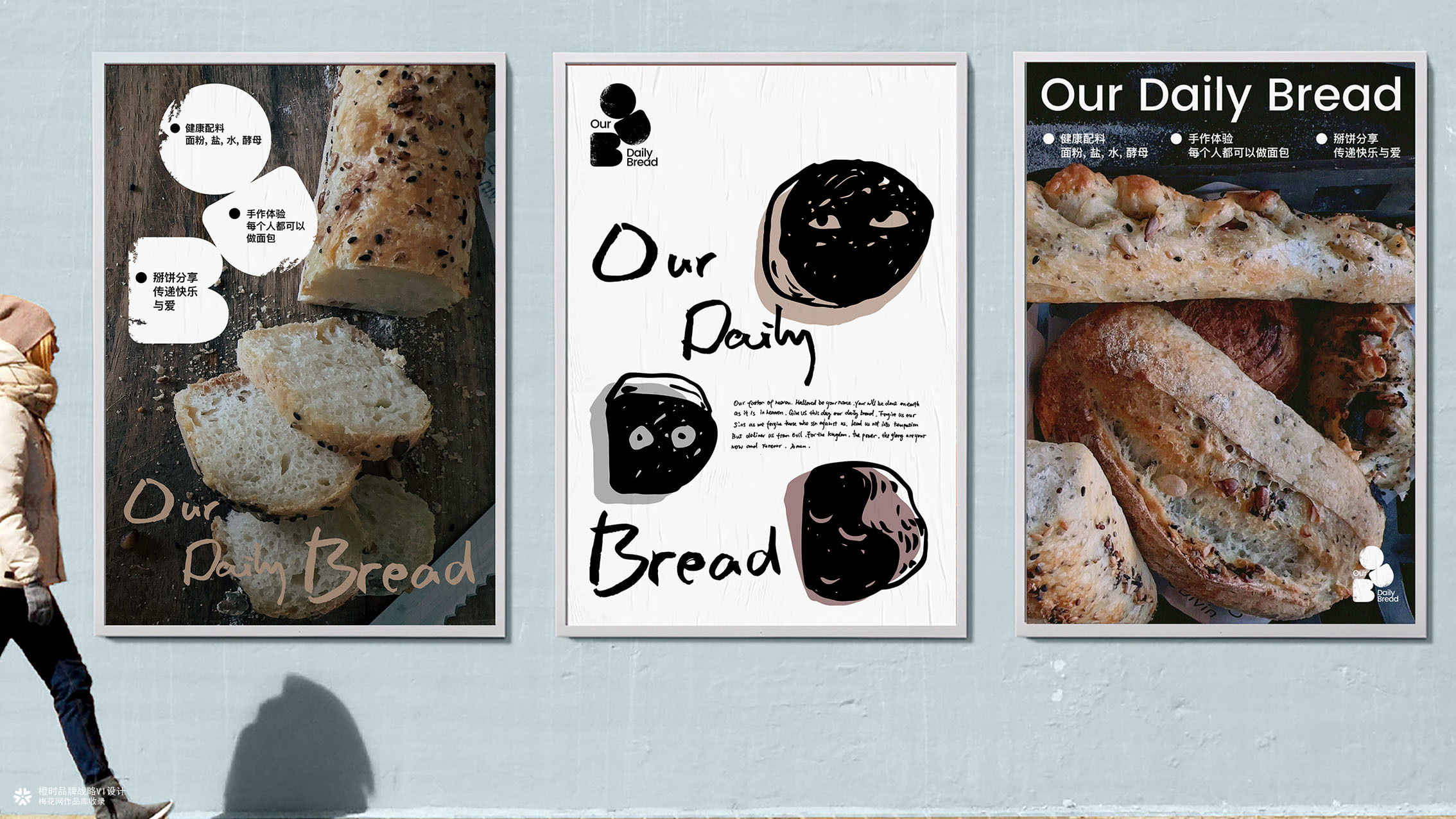 otimebrand 橙时品牌原创案例 | ODB手作面包坊品牌形象VI设计