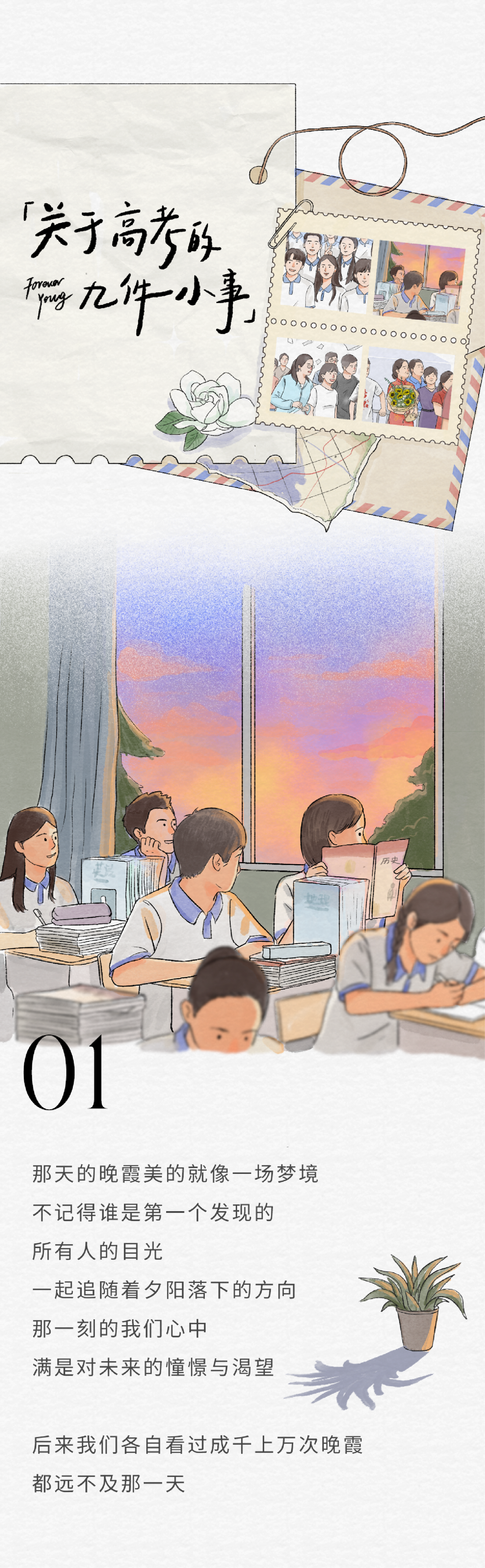 「怀念高考」，我们到底在怀念什么？