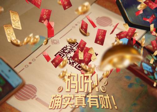 【蒙牛×光盒动力】送礼送蒙牛，码上送彩头——线上活动