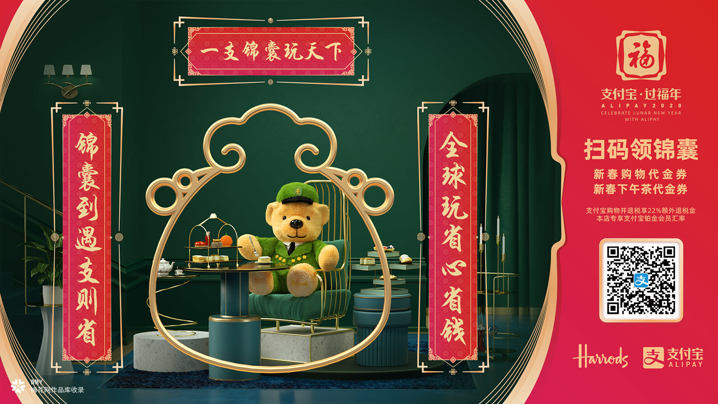 2020支付宝新春五福：一家团聚，福满全球