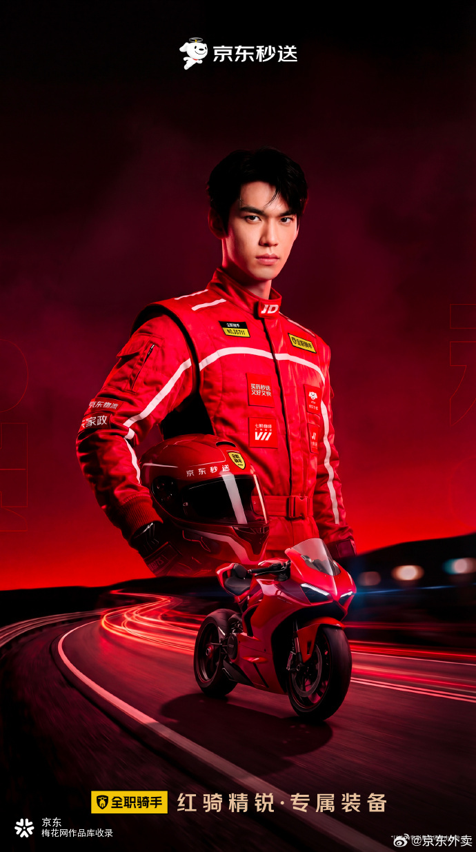 京东外卖一周年，为红色骑手发布全新装备！