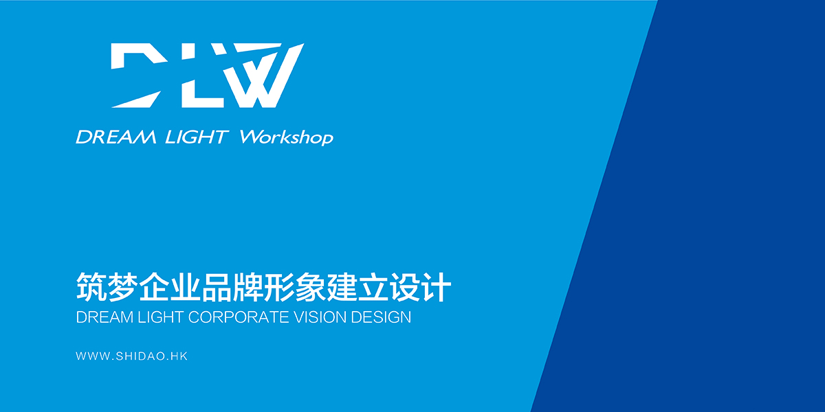 筑梦灯光 | 企业形象VI设计