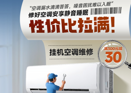 啄木鸟家庭维修创意海报：省钱才是硬道理！