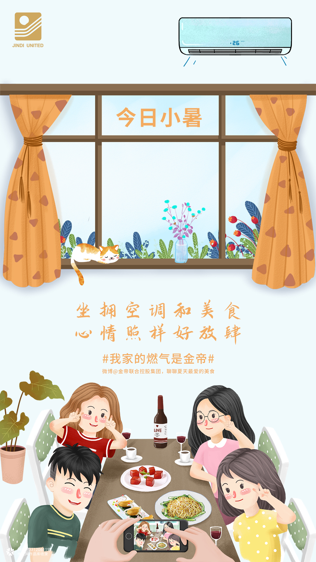 小暑海报：吃货眼中的小暑