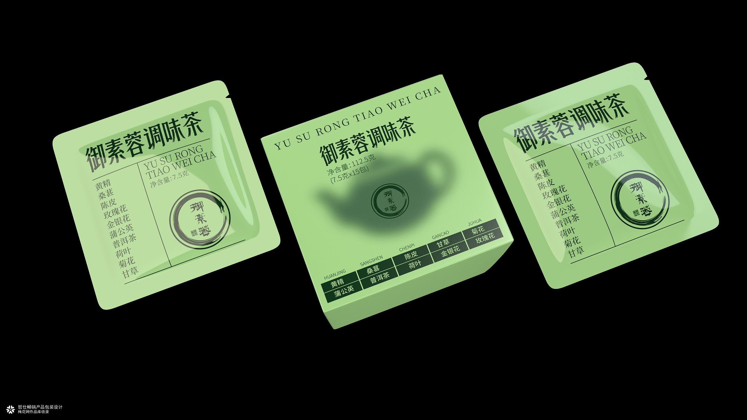 茶叶包装设计丨调味茶包装设计丨食品包装设计丨包装盒设计