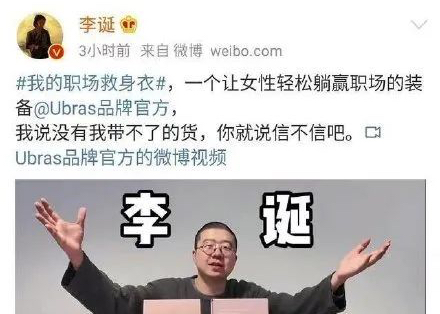 诞总，道歉就别“配合”内衣厂商了吧