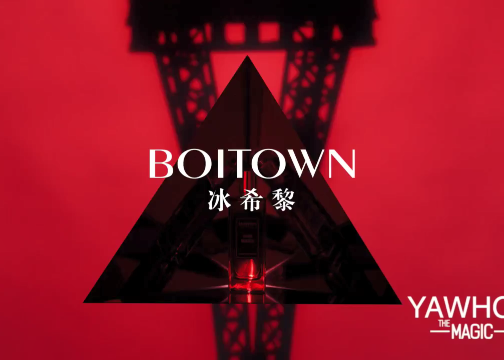 BOITOWN冰希黎——巴黎红香水