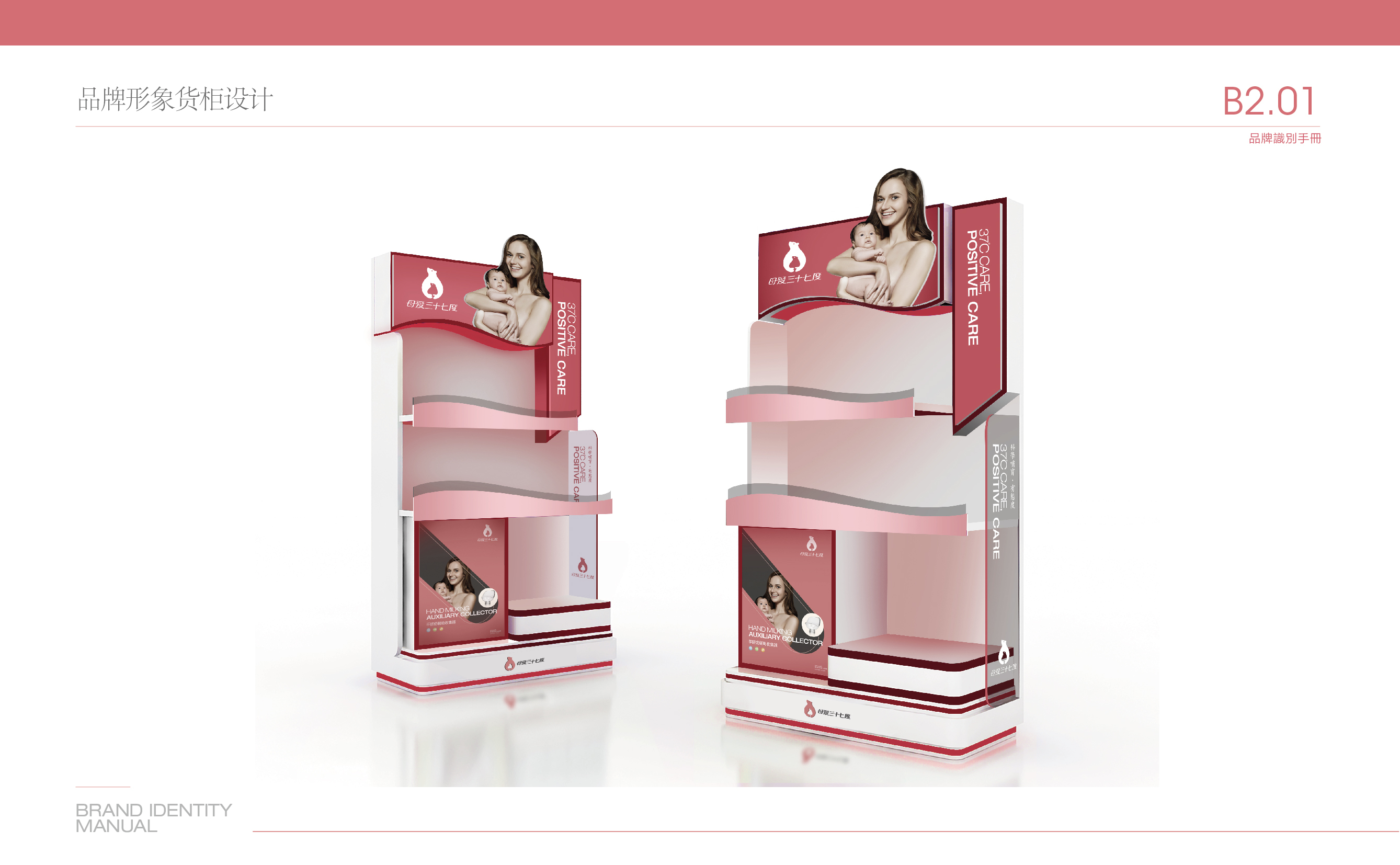 品牌Logo与VI设计｜母爱三十七度品牌视觉全案案例｜橙就创意