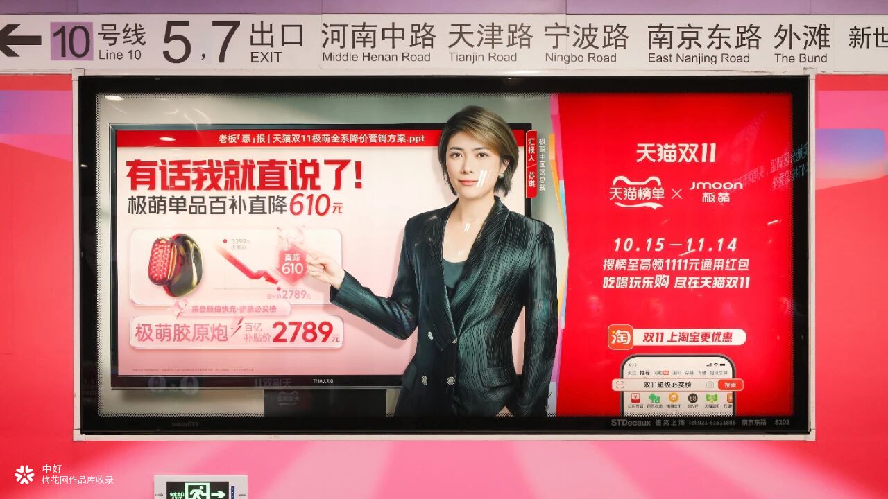 天猫双11：一组让打工人又恨又爱的广告