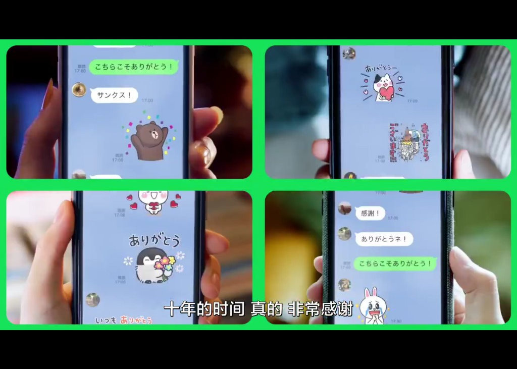 软萌且治愈 | LINE 十周年庆祝广告