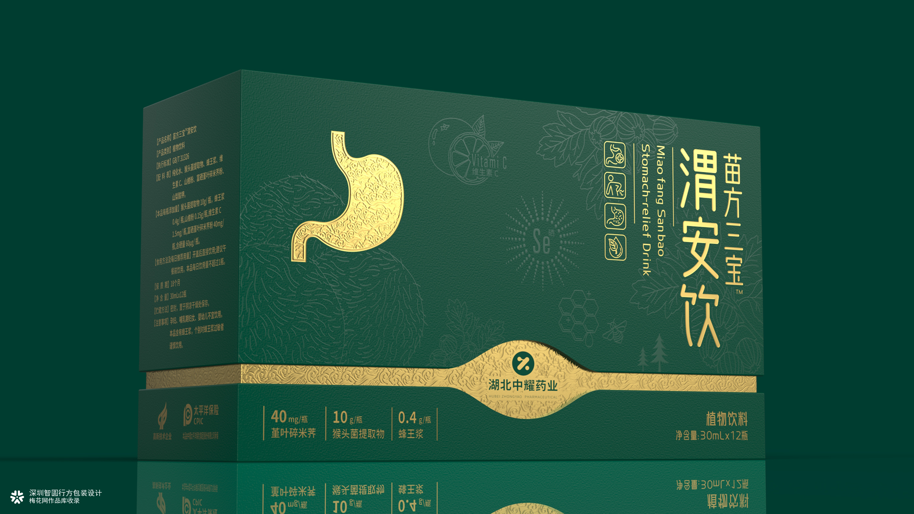 口服液包装设计 保健饮品包装设计 保健品礼盒包装设计