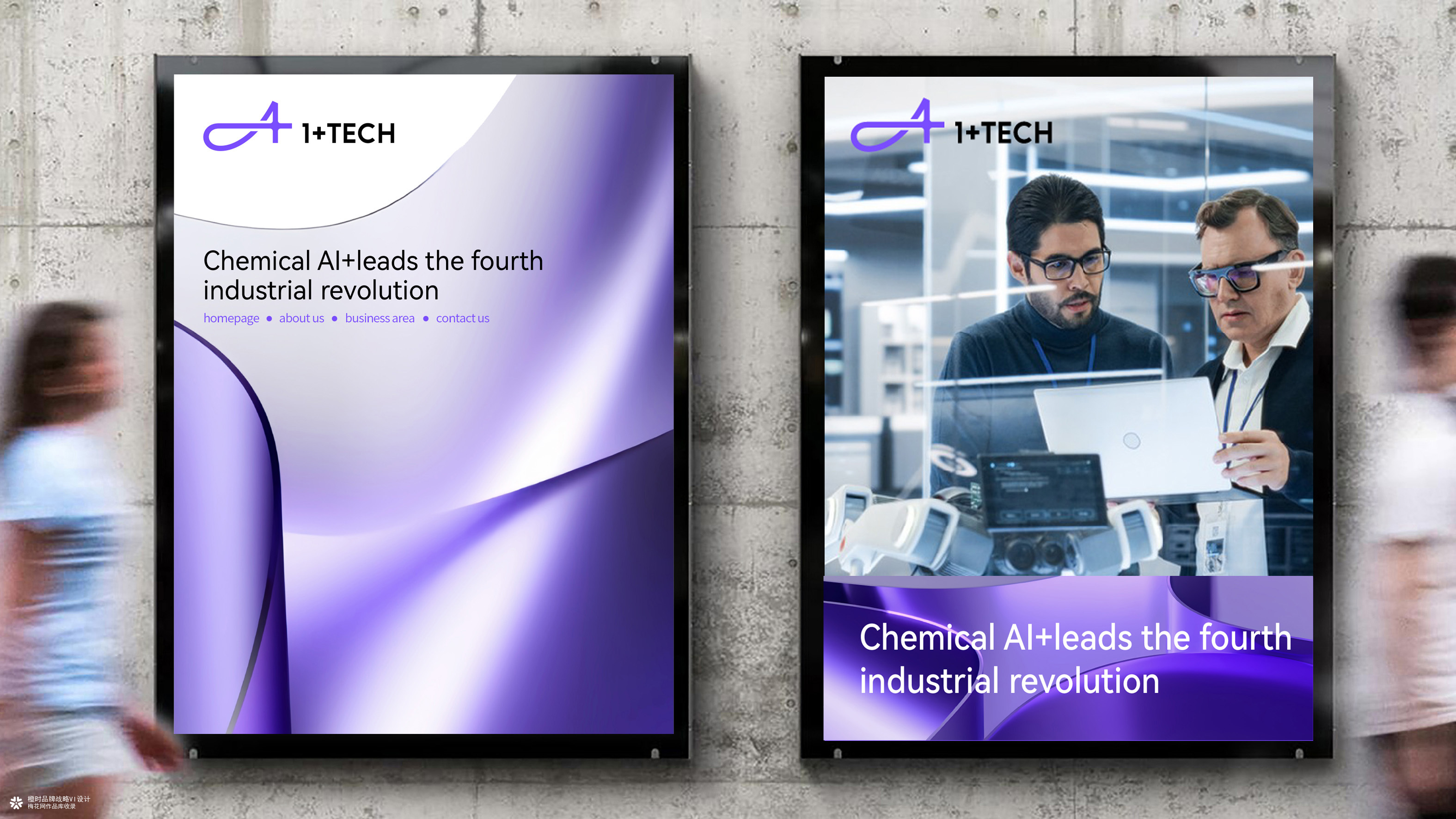 otimebrand 橙时品牌原创案例 | 化工AI科技公司壹珈智晟品牌形象设计