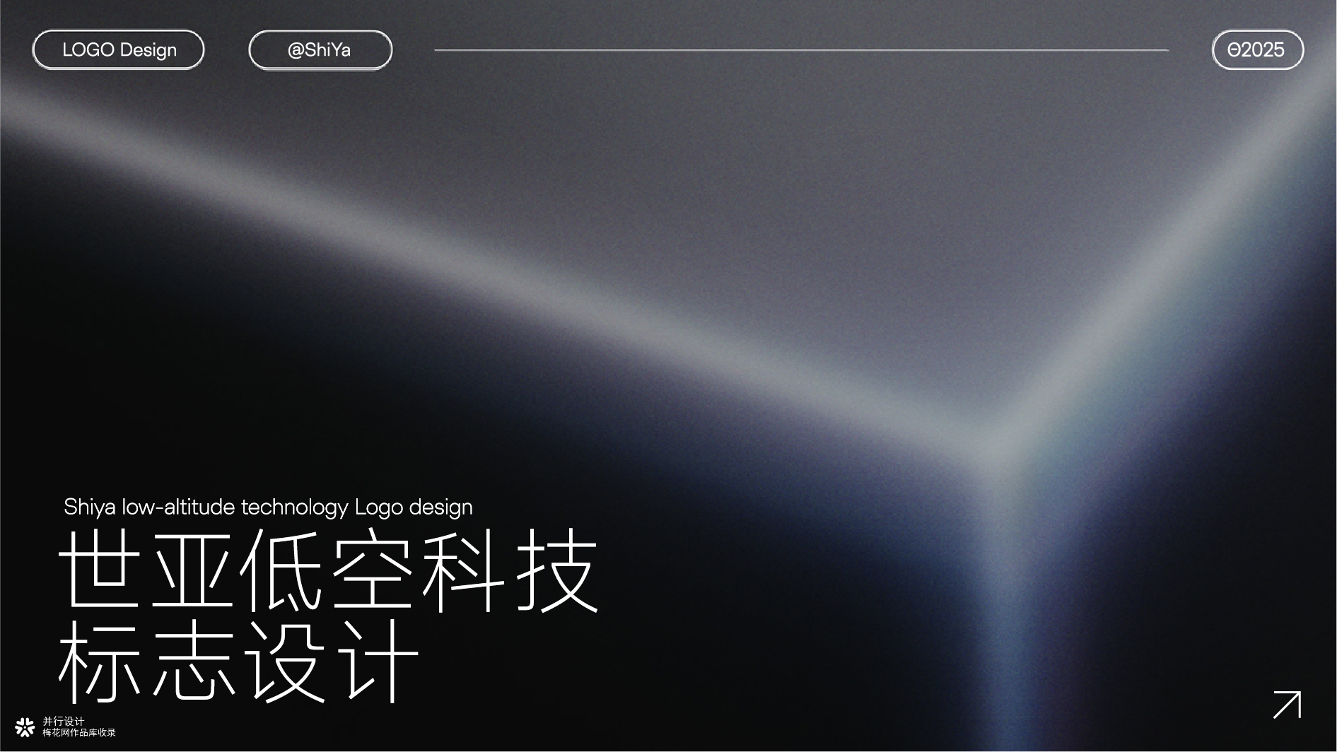 并行致远2025-2026年度作品合集