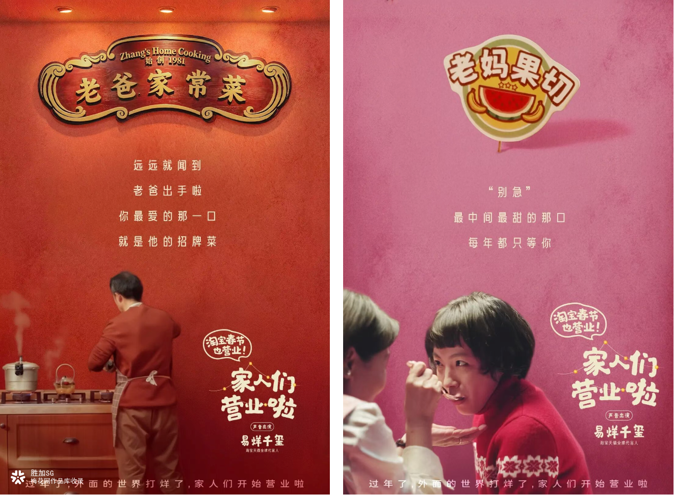 淘宝：这家店，春节永远在等你推门