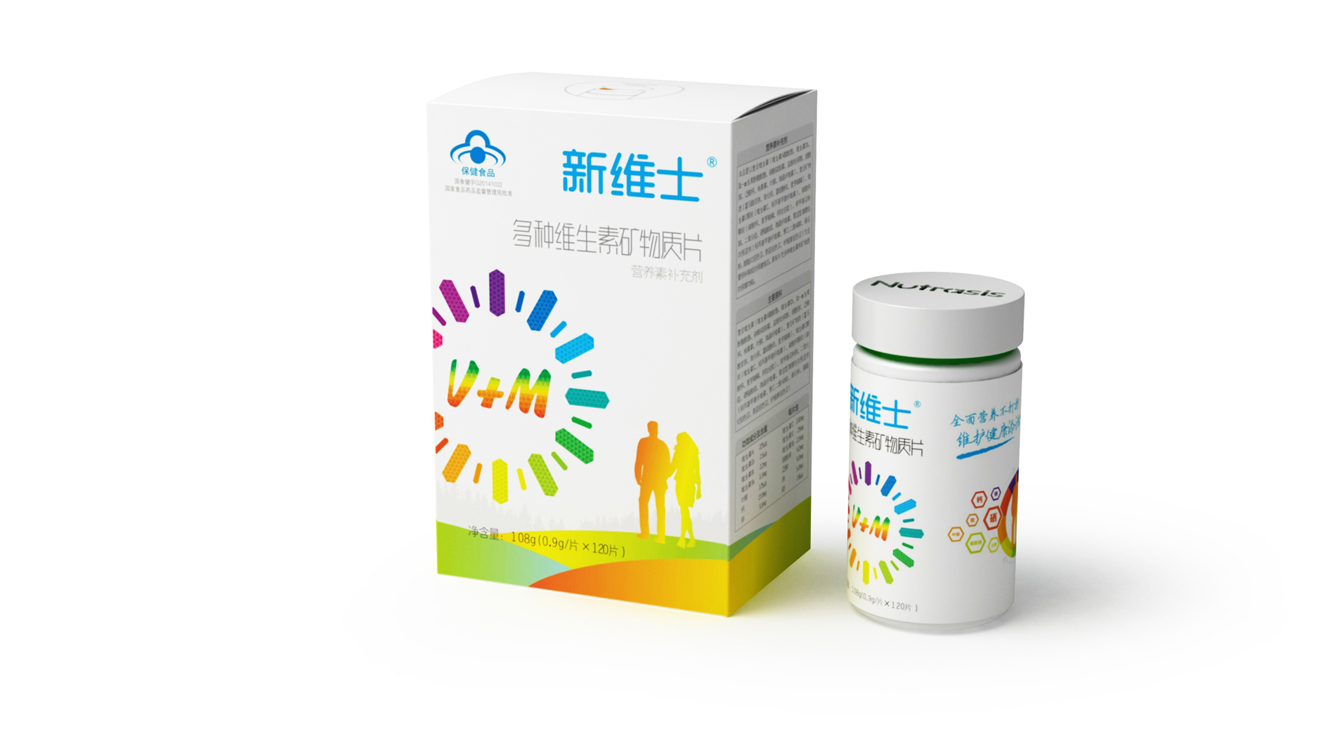 新维士维生素包装设计 B族维生素包装设计 保健食品包装设计