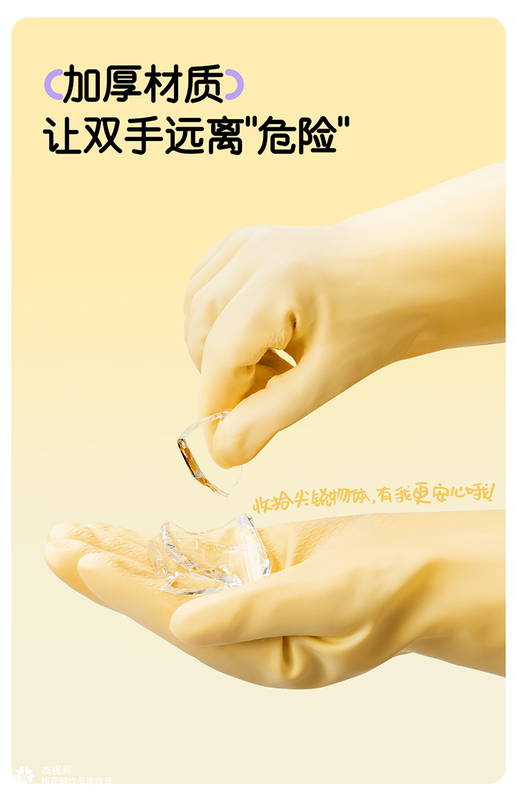 舒密达 X 杰视帮 | 电商详情页视觉升级