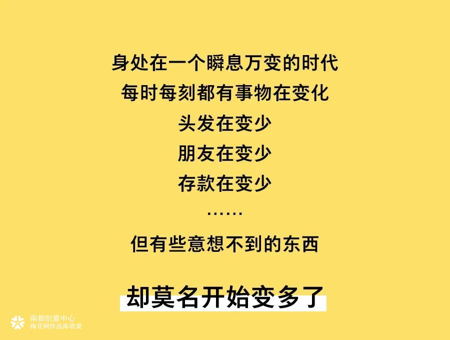 南都X中国工商银行：有些事，太多了也让人受不了！