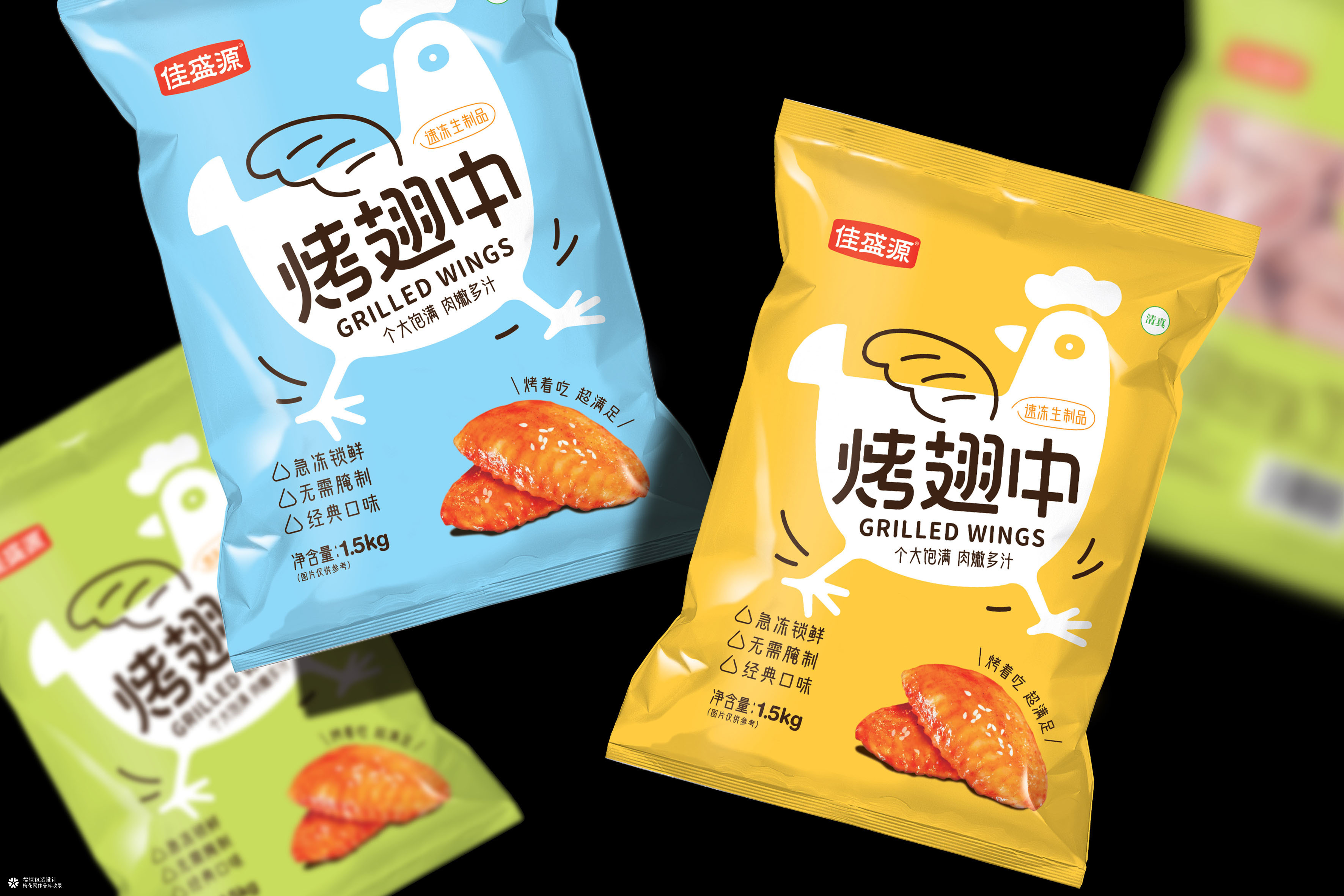 西安包装设计/烤翅中/冷冻食品包装设计