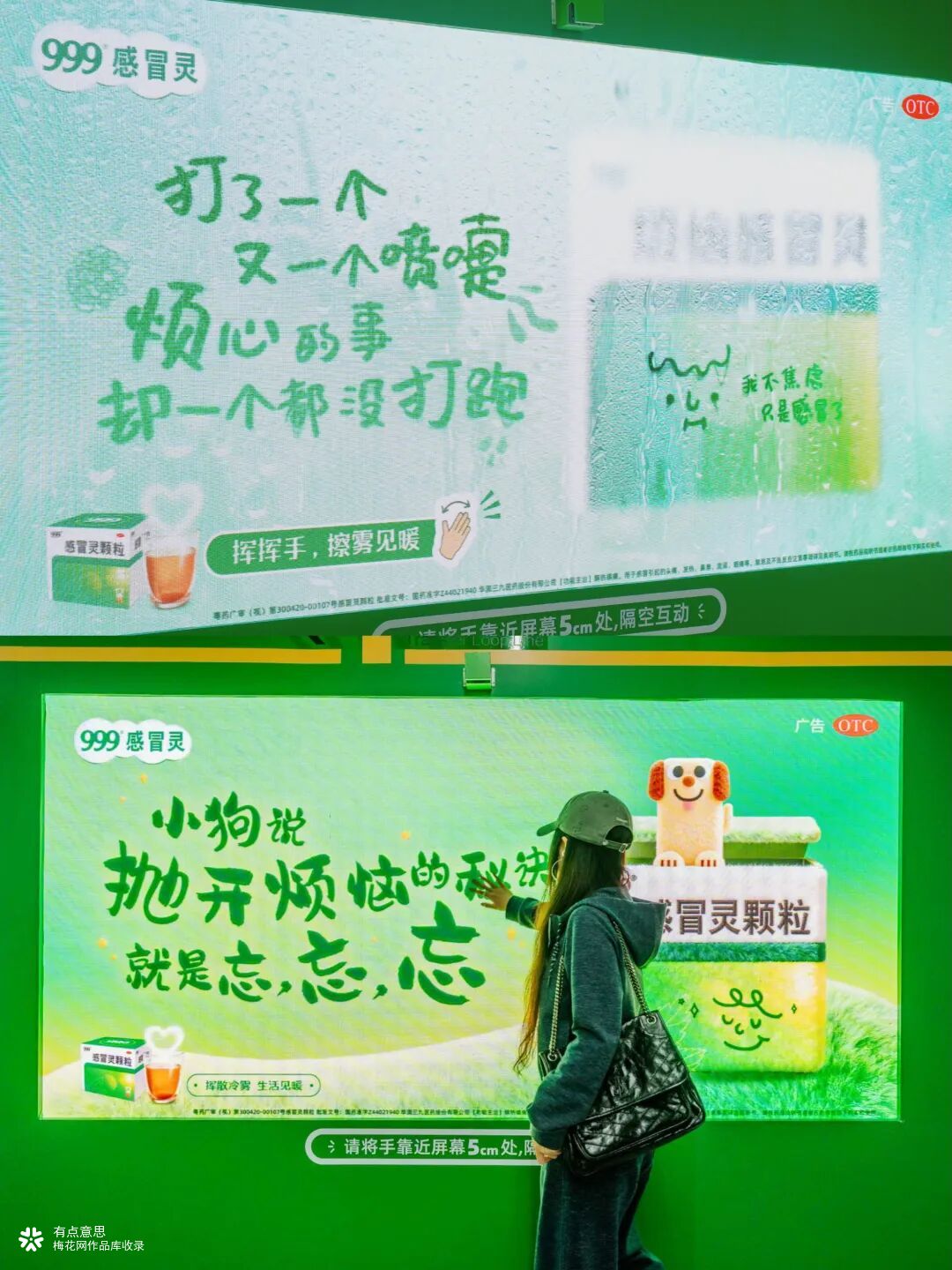 999感冒灵：擦掉你生活里的“小感冒”