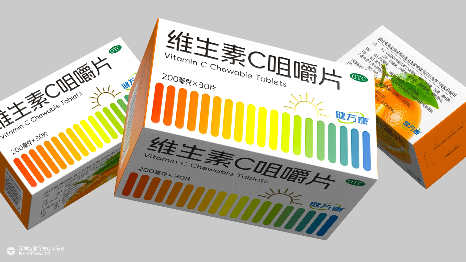 东北制药药品包装设计 维生素C咀嚼片包装设计 otc药品包装设计